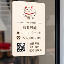 营业时间牌亚克力店铺工作休息正在营业中指示标识挂牌贴创意风美