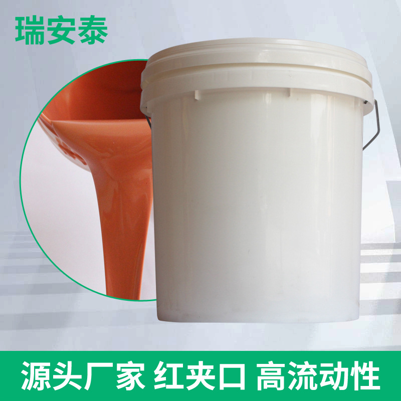 红夹口硅胶工业制品翻模专用胶树脂工艺品模具硅橡胶品质保障