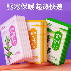艾草益母草生姜暖貼熱帖自発的熱貼暖腹暖腰貼緩和おばさん