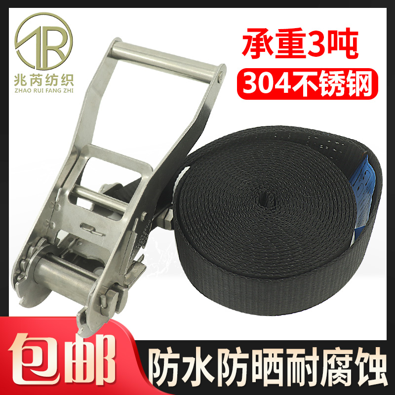 2寸无挂钩304不锈钢拉紧器货物捆绑绳紧绳器收紧固定织带5cm