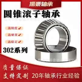 导轨;圆锥滚子轴承;推力球轴承