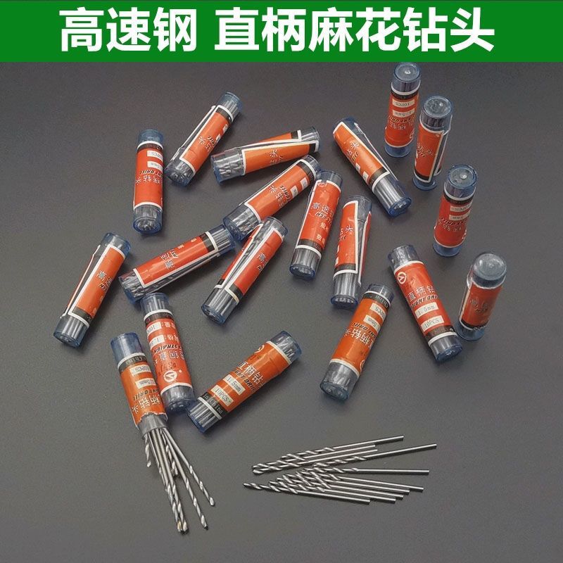 微型高速钢直柄麻花钻文玩佛珠琥珀橄榄核桃打孔小钻头电钻头套装