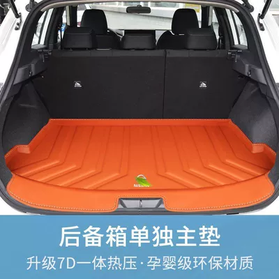 Trunk Mat, Suitable for 25 Nissan - persian-orange-bag-threshold-mat-16-25note-the-year-when-placing-an-order-for-nissan-qashqai