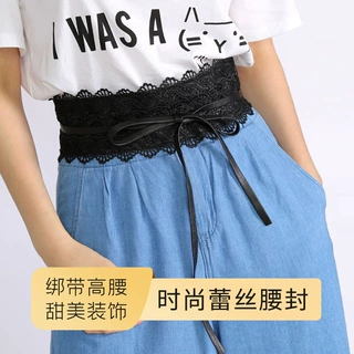 跨境蕾丝花边腰带女韩版束腰腰封加长连衣裙宽腰带高腰多圈收腰
