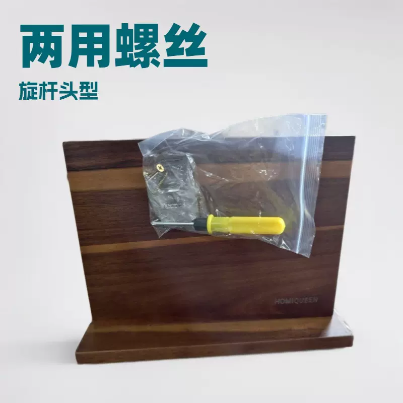 跨境厨房复古磁吸刀架立式切菜刀底座家用装饰架多规格防滑收纳架