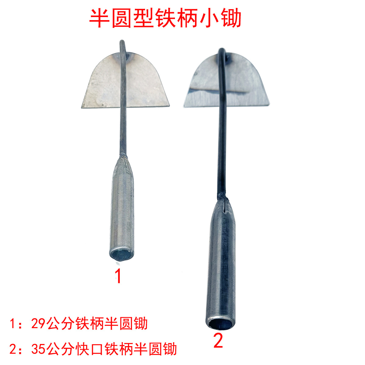 半圆型铁柄小手锄  园艺小手锄草锄种菜种花挖草工具网红锄头