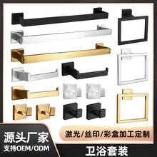 跨境不锈钢毛巾架挂件套装方形毛巾环浴室壁挂衣帽钩纸巾架套装