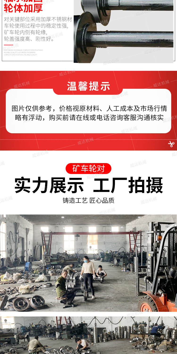 威达矿车轮详情2_08