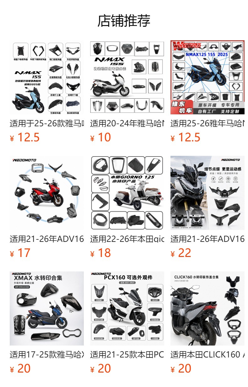 Suitable for 25 Models of Yamaha Nmax155 Modified Accessories, Original Style Racing Windshield, Windshield Instrument Cover, Windscreen