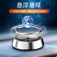 汽车摆件悬浮星球香薰中控台太阳能星球旋转香薰车载装饰用品摆件