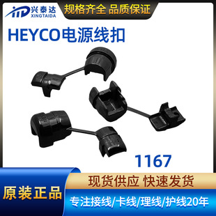 HEYCO��ʽ�o���� SR�Դ������5K-4�͸ߜ�����PA66����Ó�̾�����