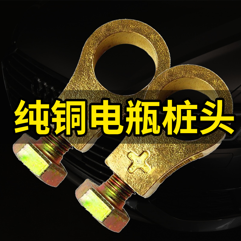 New Type Pure Copper Battery Terminal Clamps for Car Batteries