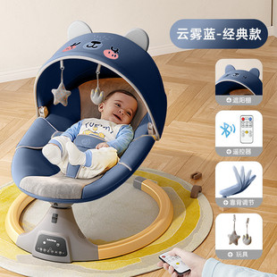 G5J Bobyron Baby Coaxing Artifact Baby Electric Rocking Chair Newborn Soothing Chair Recliner Baby Coaxing Cradle