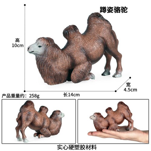 Children's scientific and educational toys simulated wild animal model camel desert boat Bactrian camel desert landscape scene