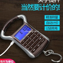 充电计价秤cnw电子秤手提秤快递秤钓鱼称家用弹簧秤买菜秤帆之妙