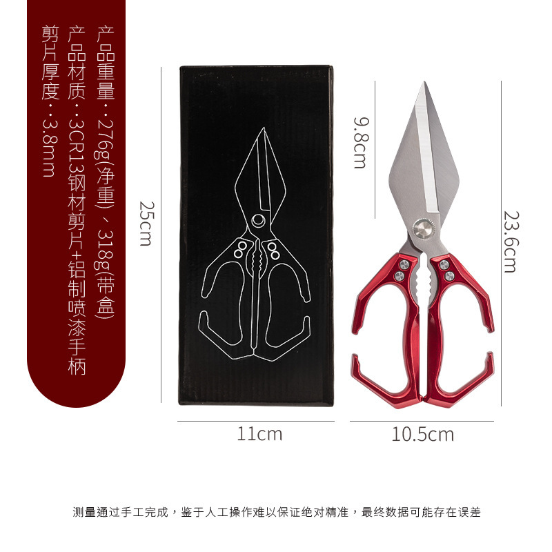 家用厨房剪刀多功能不锈钢专业厨用大号金刚剪厨房剪骨刀现货批发|undefined