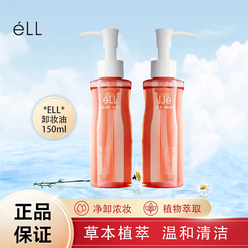 eLL Plant Extract Water-Based Makeup Remover Cream for Eyes, Lips, and Face, Deep Cleansing Makeup Remover Oil, Emulsifying and Nourishing for Skin eLL Plant Extract Water-Based Makeup Remover Cream for Eyes, Lips, and Face, Deep Cleansing Makeup Remover Oil, Emulsifying and Nourishing for Skin