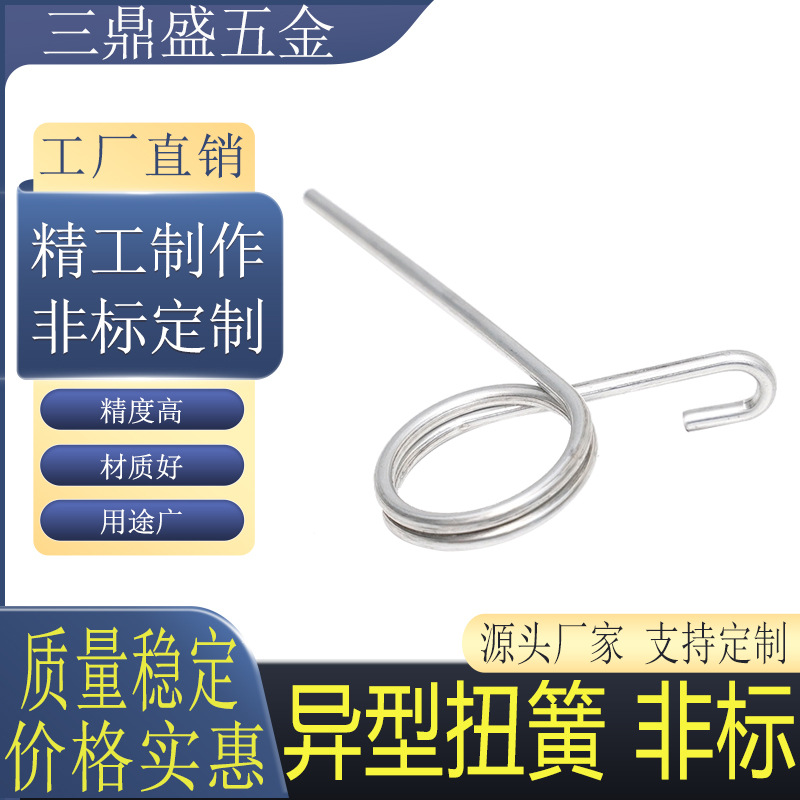 90/180度异形扭簧小扭簧弹簧扭簧旋转v型弹簧异形弹簧工厂直销