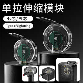 全兼容单拉伸缩模块模组100W60W5芯半成品适用充电宝充电头工厂