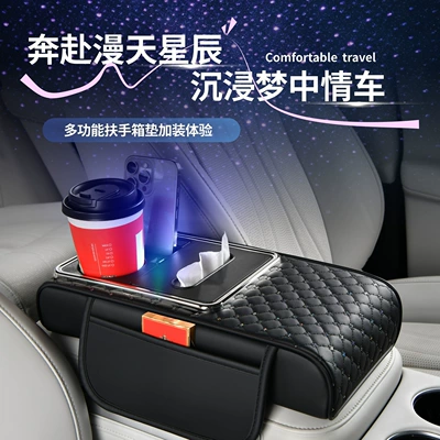 Armrest box pad | holder, tissue box, and leather