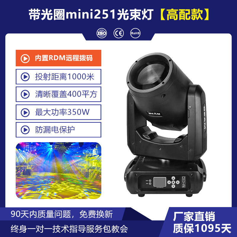 Wenjing iluminación escénica 230W sacudiendo la cabeza del haz de luz barra boda rendimiento ingeniería 260 ordenador giratorio proyector