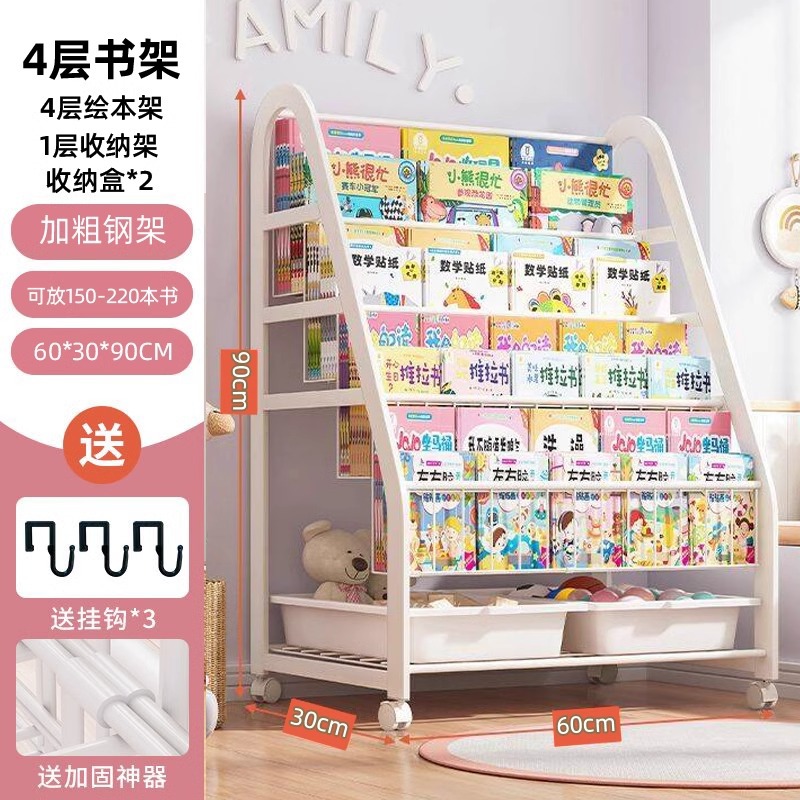 [굵은 탄소강] 60cm-4단 책장-1단 수납선반+화이트박스 2개★ 이동식 - 바퀴 포함