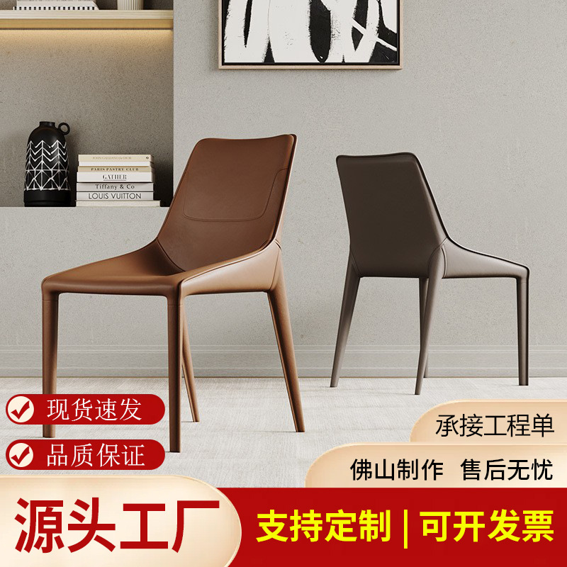 Modern Designer Saddle Leather Dining Chair for Home Use, Light Luxury Hotel Dining Chair, Home Dining Chair, Living Room Chair with Backrest
