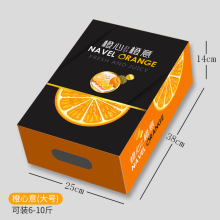 水果礼品盒通用礼盒包装盒箱创意纸箱空盒子手提5 10斤装