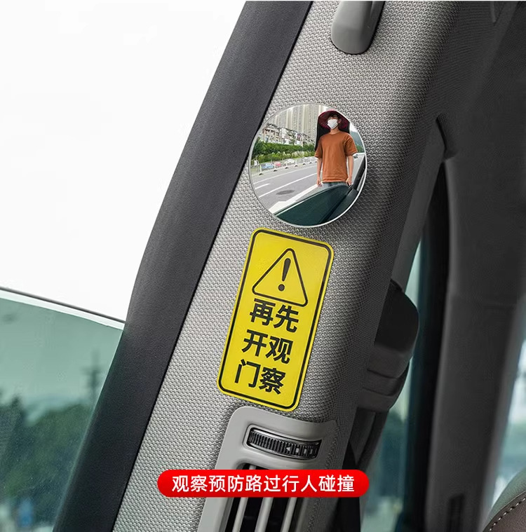 Car Rear Door Opening and Exit Observation Mirror, Rearview Mirror, Interior Rearview Mirror, Blind Spot Removal Wide-Angle Mirror, Anti-Collision Reversing Mirror