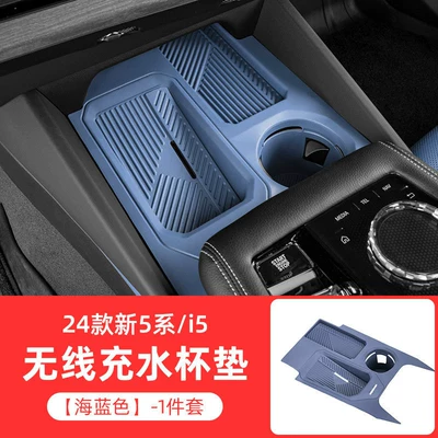 Anti-slip mat – holder - 24-26-models-of-5-series-i5front-row-wireless-charging-cup-holdersea-blue