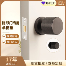 单面隐形门锁静音机械卧室内隐藏木门锁极简背景墙暗锁门把手锁具