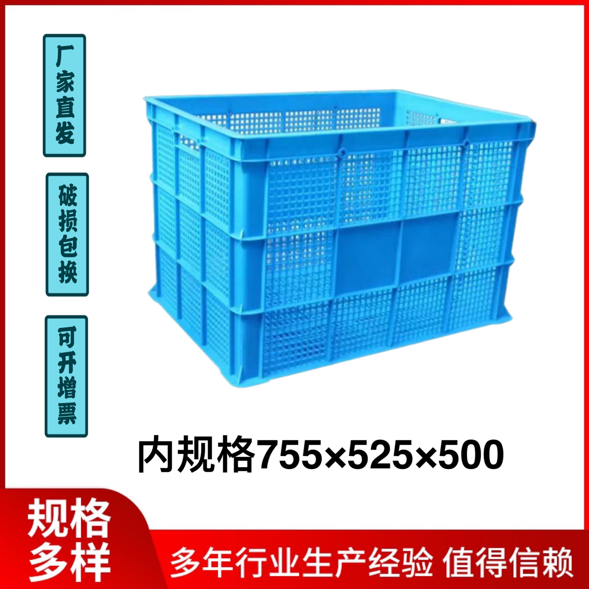 宁波厂家可送货回收755*525*500塑料周转筐服装用新料周转塑料框