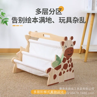 定制幼儿书架卡通长颈鹿阅读书收纳架手提式多层绘本架图书置物架