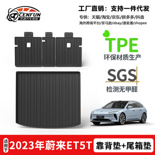 Carbon fiber pattern is suitable for 23-year-old Weilai ET5T rear seat back cushion waterproof, wear-resistant and odorless TPE tail box cushion