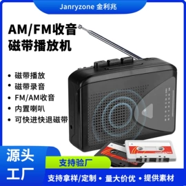 收音、录音机;蓝牙音箱;麦克风/话筒