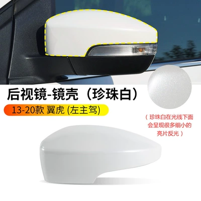 Suitable for 13-18 Escape Rearview Mirror Housing, Escape Turn Signal Housing, Escape Reversing Lens Reflector Housing (Rearview mirror/rearview mirror) - 13-18-escape-rearview-mirror-housing-pearl-white-left-driver-ford-escape