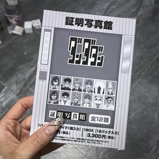 Genuine Japanese Valley Bold Party Supernatural Armed Certificate Says Museum Photo Card Genuine Blind Box