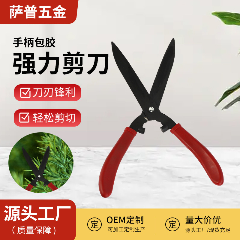 厂家直销果园修枝剪 手柄包胶园林园艺剪刀 家用盆景花艺剪批发