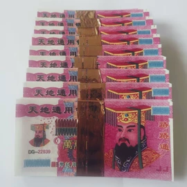 冥币/纸钱