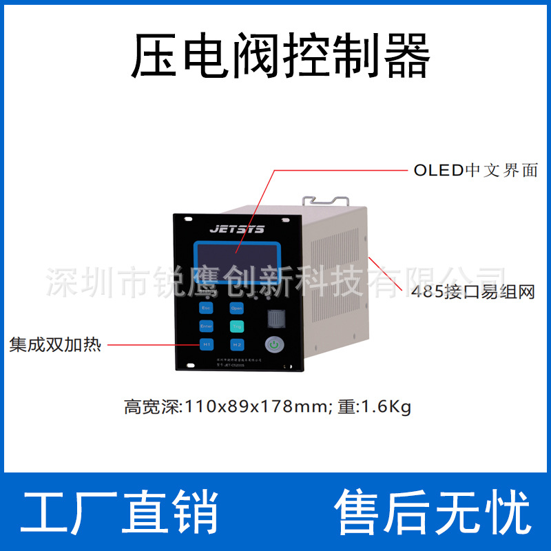 压电阀喷射阀可控制点胶喷射阀高粘度导电点胶阀高精密压电喷射阀