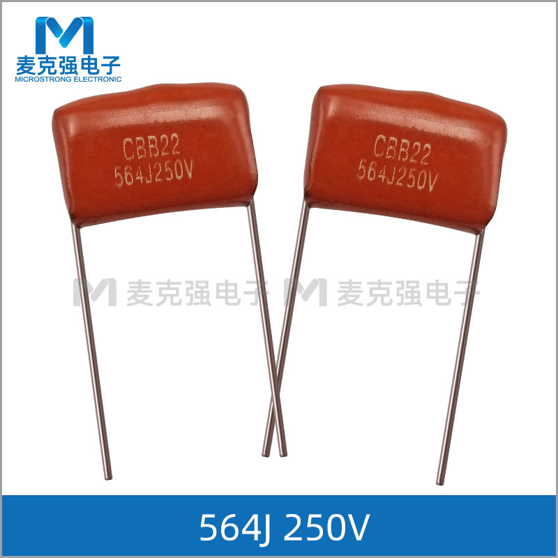 CBB电容CBB22 564J250V脚距P=15mm 250V564J 0.56uF 5% 直插电容