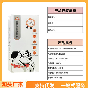 ♔ Amazon Cash-On-Delivery Two-In-One Cat and Dog Nail Clippers Pet Electric Nail Grinder Animal Multifunctional Nail Trimmer