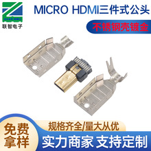 HDMI D�ͺ���ʽ���^����ʽ�侀�A microHDMI����ʽ���^���R���F