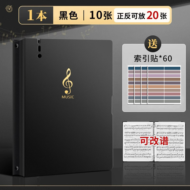 乐谱夹谱夹子文件夹黑色不反光可修改透明插页架子鼓钢琴谱子夹册|undefined