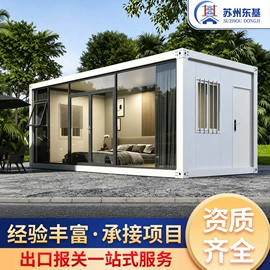 集成房屋;钢结构