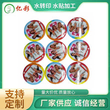 塑胶礼品潮玩玩具耳机外壳水转印加工水披覆水贴纸喷油加工深圳