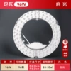 Wide version ultra -high bright, non -frequent flash 96W φ32cm white light single circle
