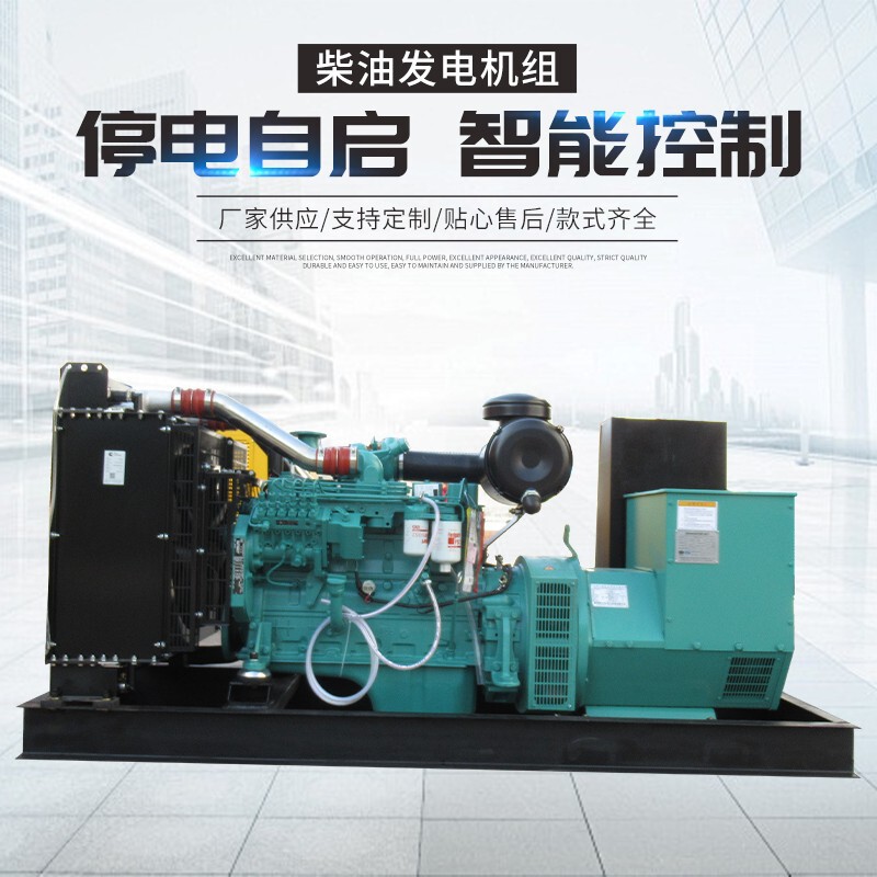 100kw康明斯柴油发电机组建筑施工用商超备用发电机足功率|undefined