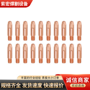 Binclair Secondary Welding Gun Accessories Conductive Nozzle Manufacturer Wholesale 24Kd Gas Shielded Welding Gun Conductive Nozzle