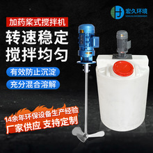 定制加药搅拌机装置PACPAM用于加药桶加药罐变频液体搅拌器水处理